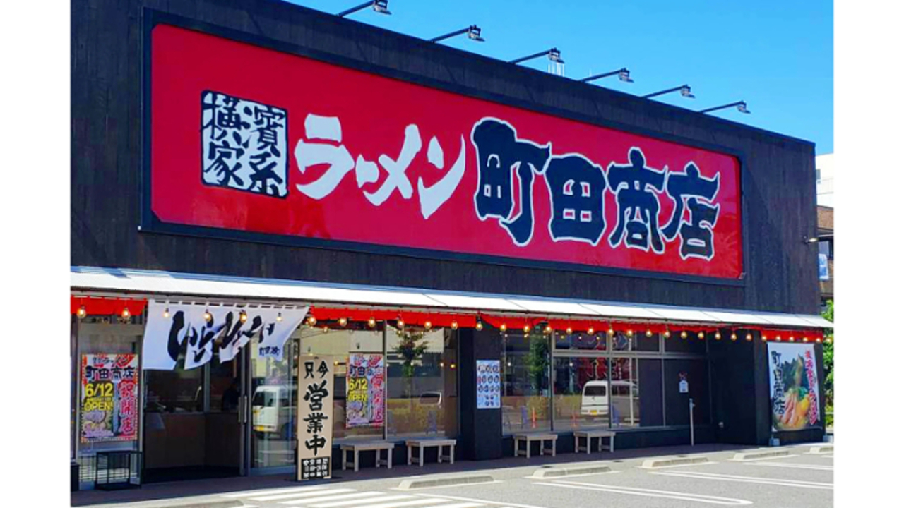 町田商店|店長・店長候補の求人画像1枚目