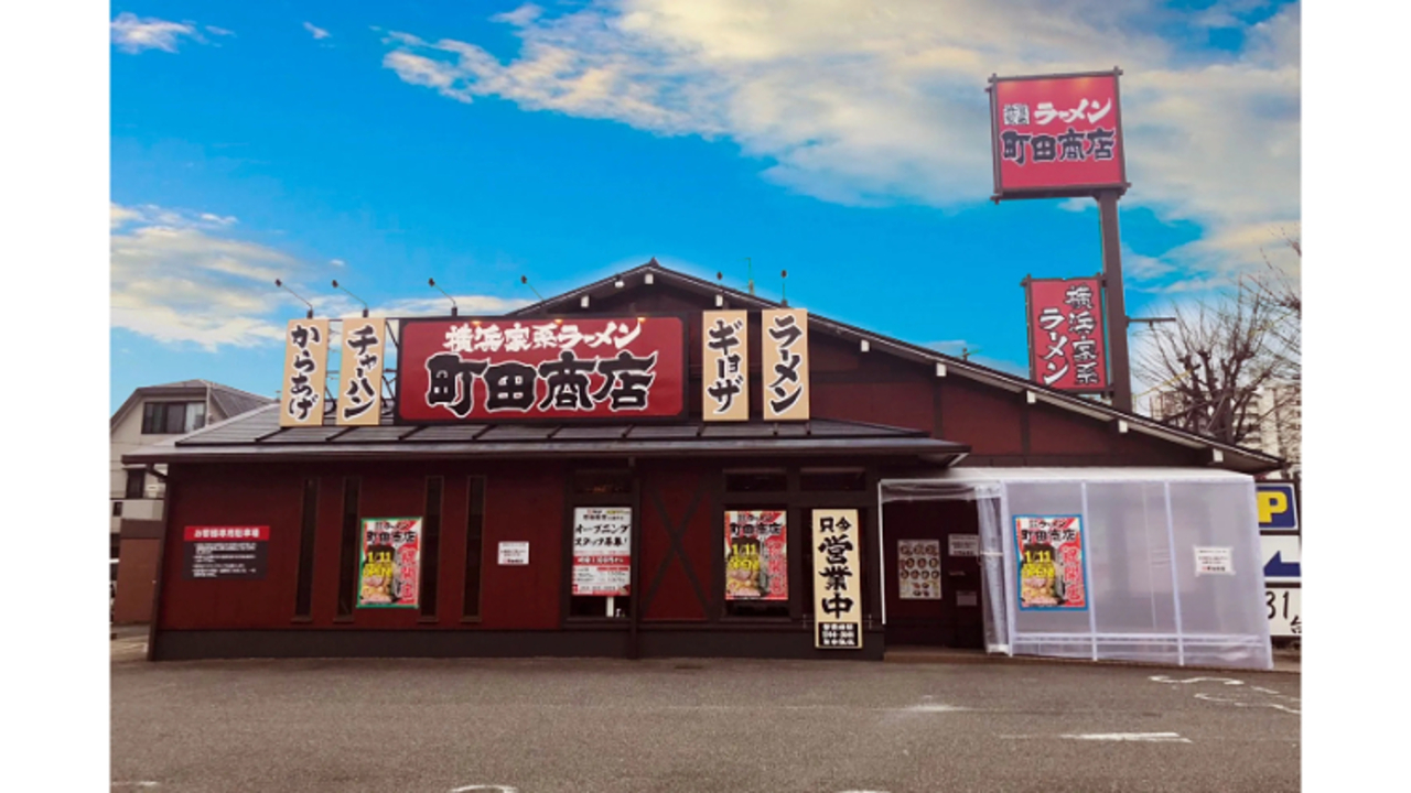 町田商店|店長・店長候補の求人画像1枚目
