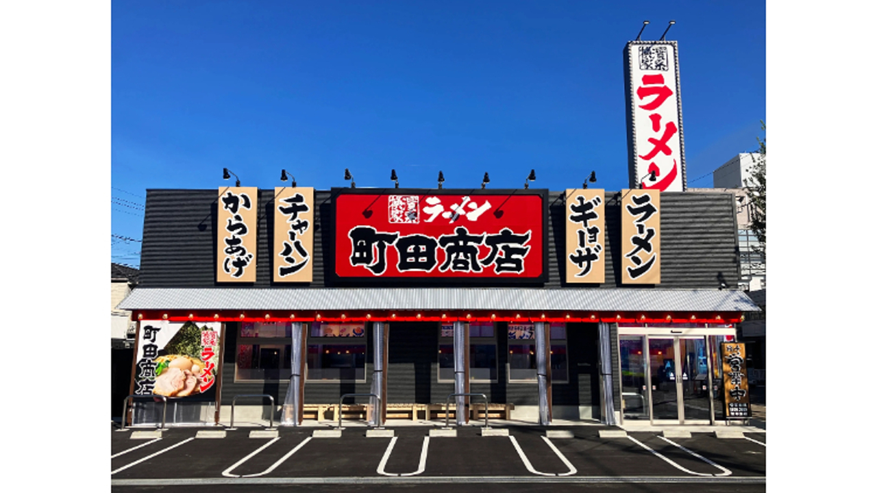 町田商店|店長・店長候補の求人画像1枚目