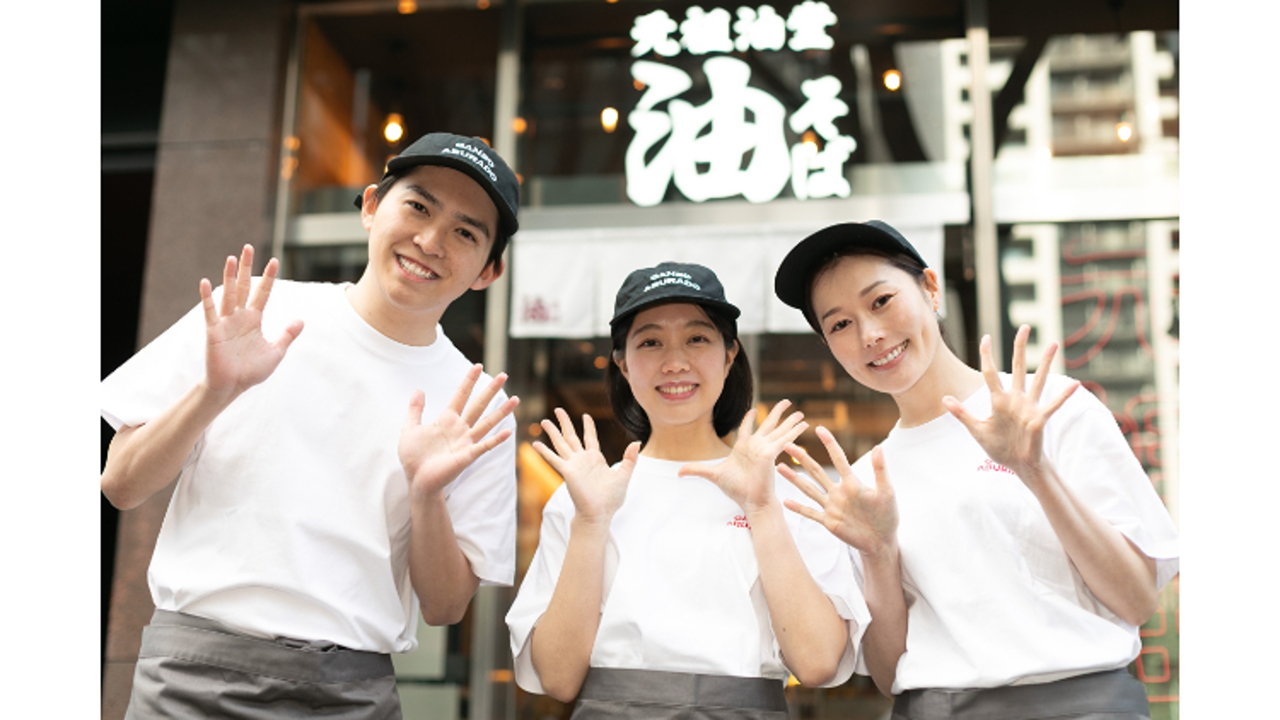 元祖油堂 武蔵小杉店(神奈川県川崎市中原区) ラーメン | 店長・店長候補)の求人の写真 1枚目
