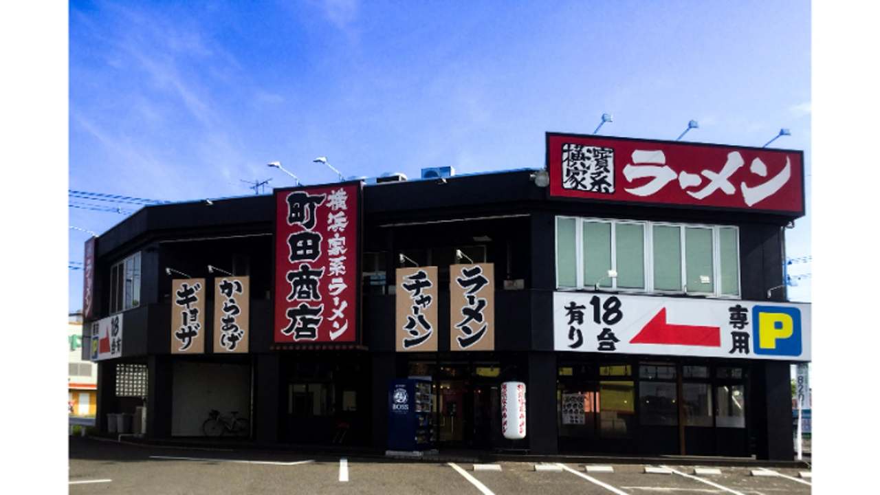 町田商店|店長・店長候補の求人画像1枚目