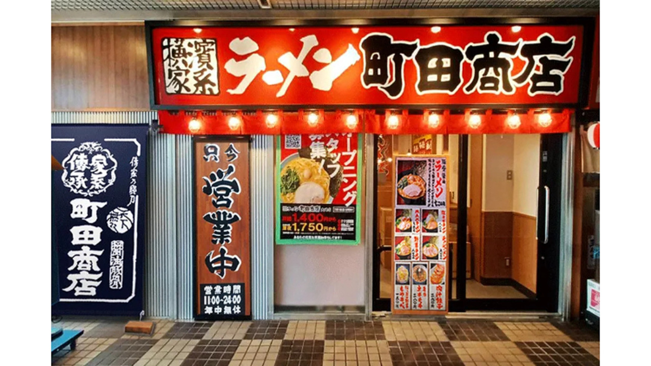 町田商店|店長・店長候補の求人画像1枚目