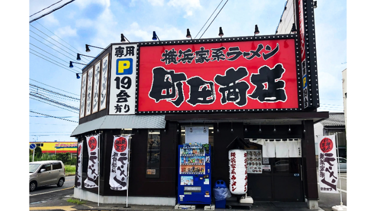 町田商店|店長・店長候補の求人画像1枚目