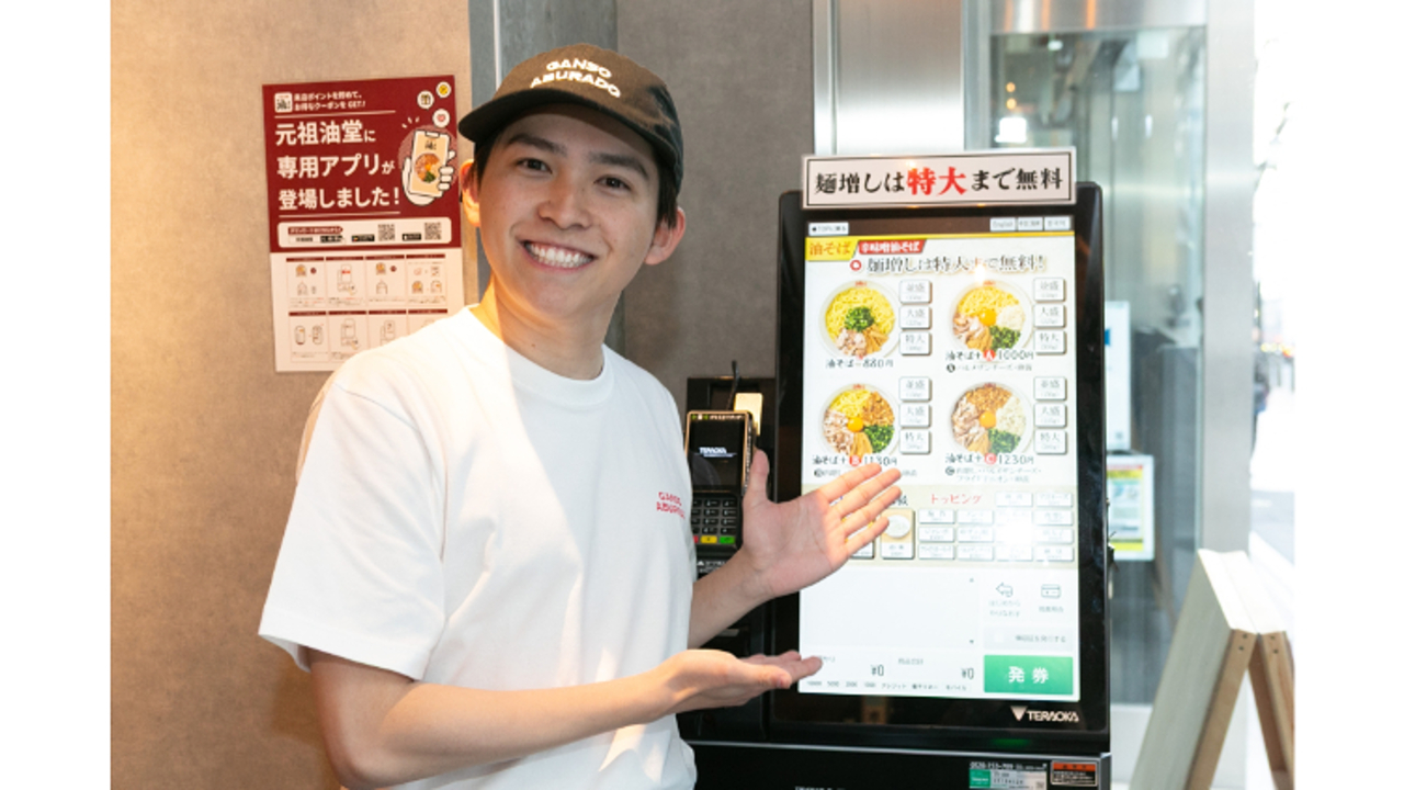 元祖油堂|店長・店長候補の求人画像2枚目