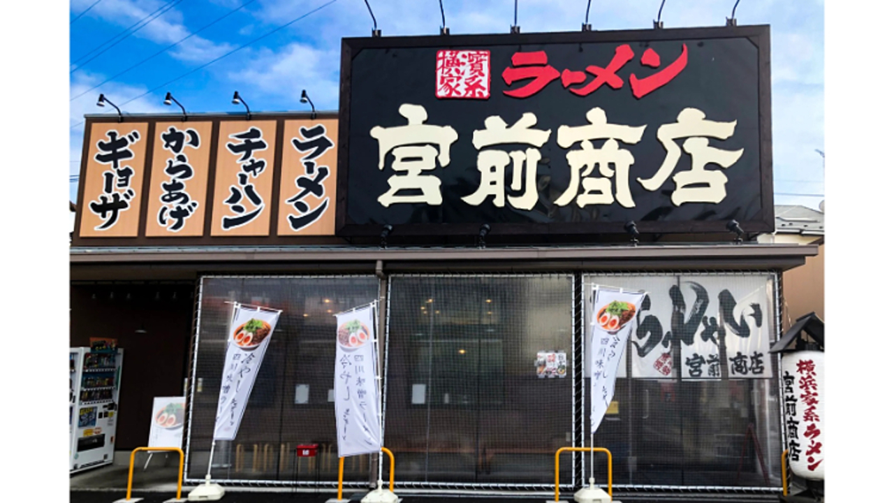 町田商店|店長・店長候補の求人画像1枚目