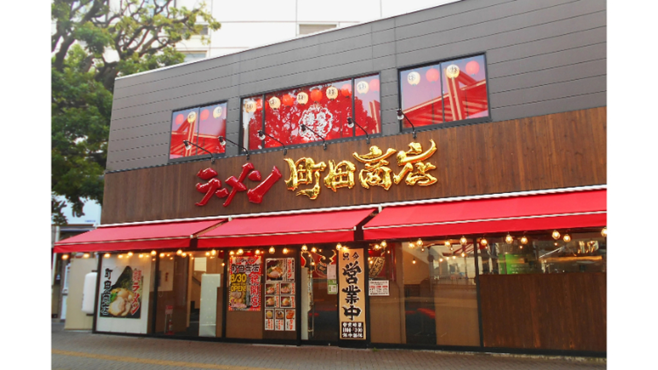 町田商店|店長・店長候補の求人画像1枚目