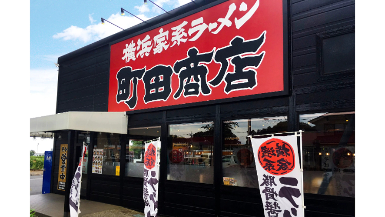 町田商店|店長・店長候補の求人画像1枚目