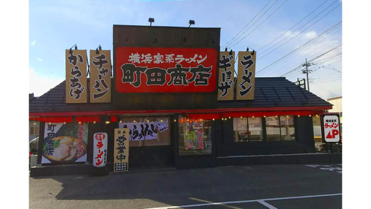 町田商店|店長・店長候補の求人画像1枚目