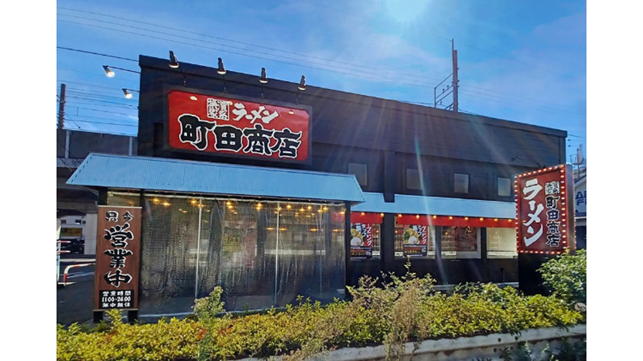 町田商店|店長・店長候補の求人画像1枚目