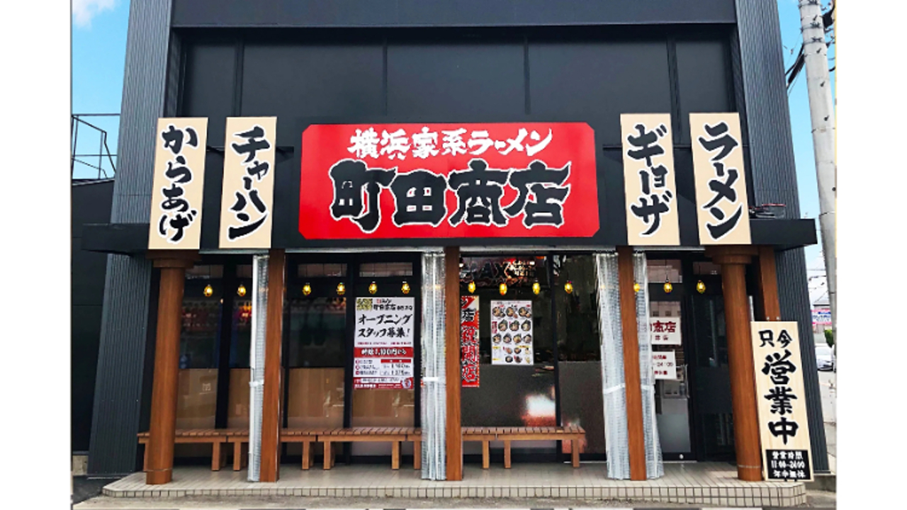 町田商店|店長・店長候補の求人画像1枚目
