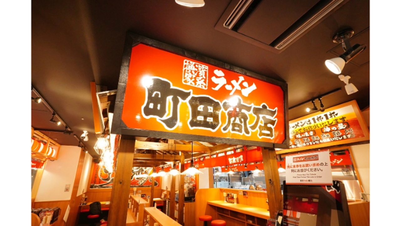 町田商店|店長・店長候補の求人画像1枚目
