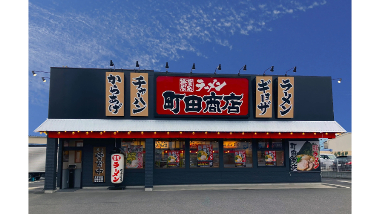 町田商店|店長・店長候補の求人画像1枚目