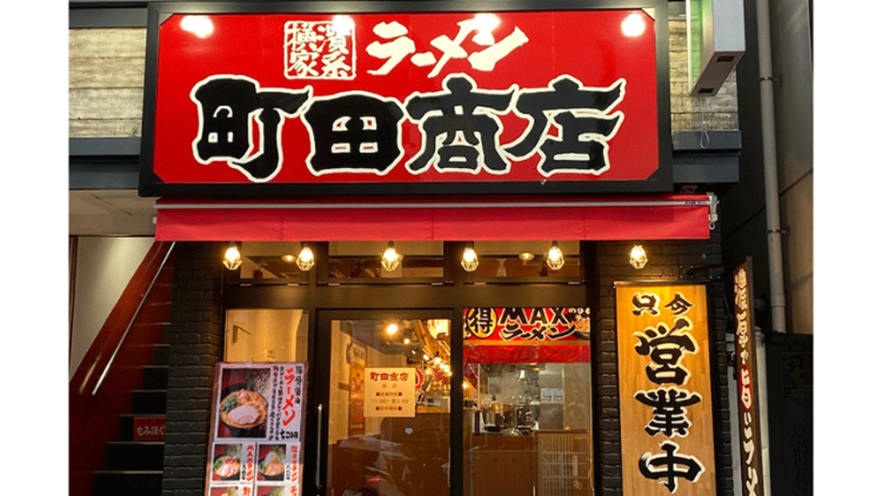 町田商店|店長・店長候補の求人画像1枚目