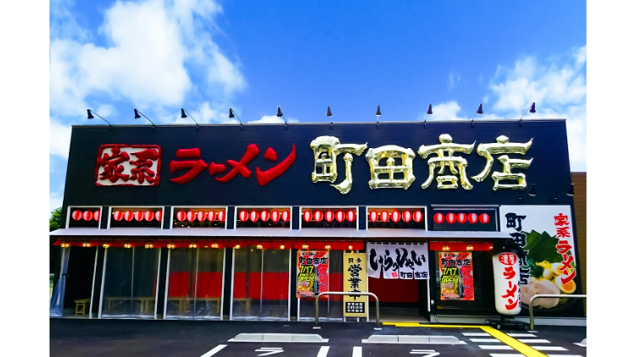 町田商店|店長・店長候補の求人画像1枚目