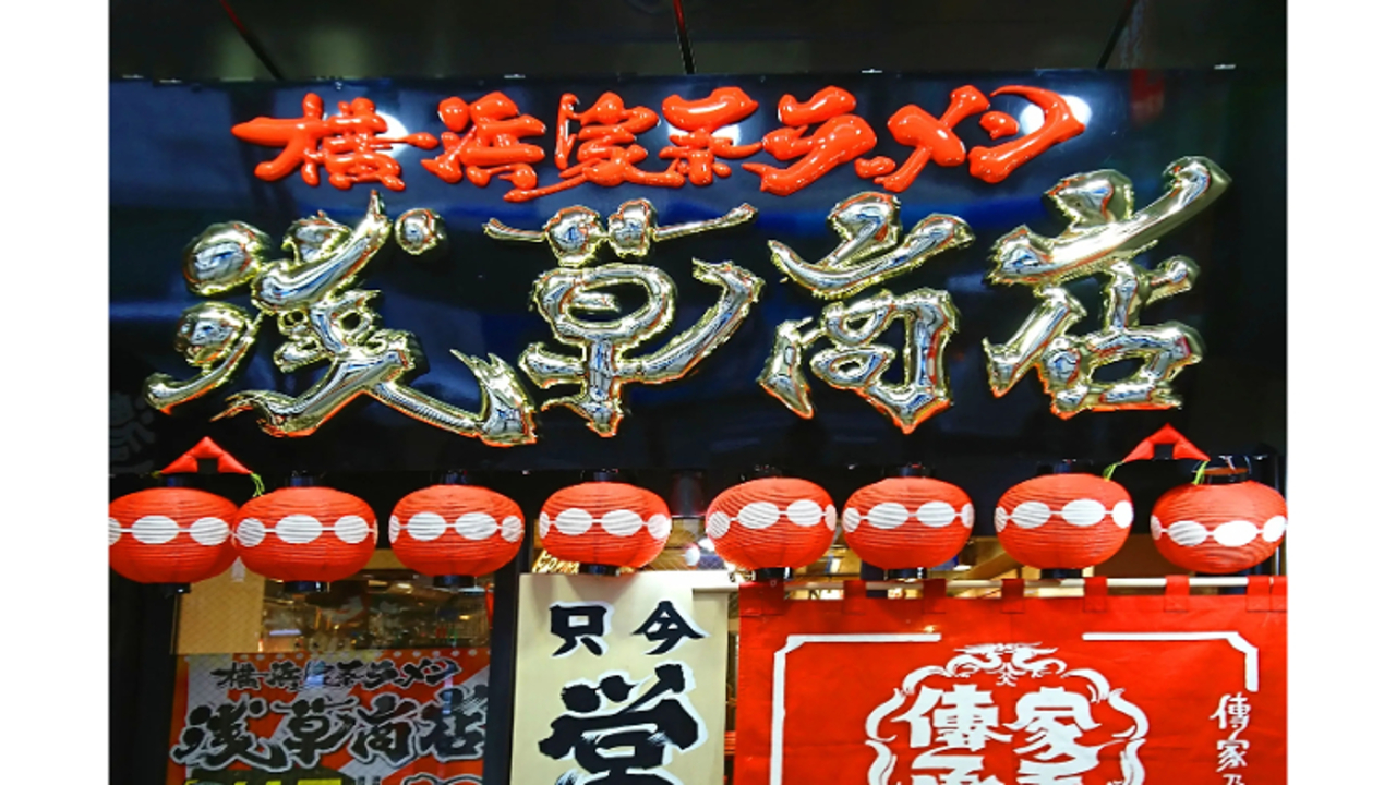 町田商店|店長・店長候補の求人画像1枚目