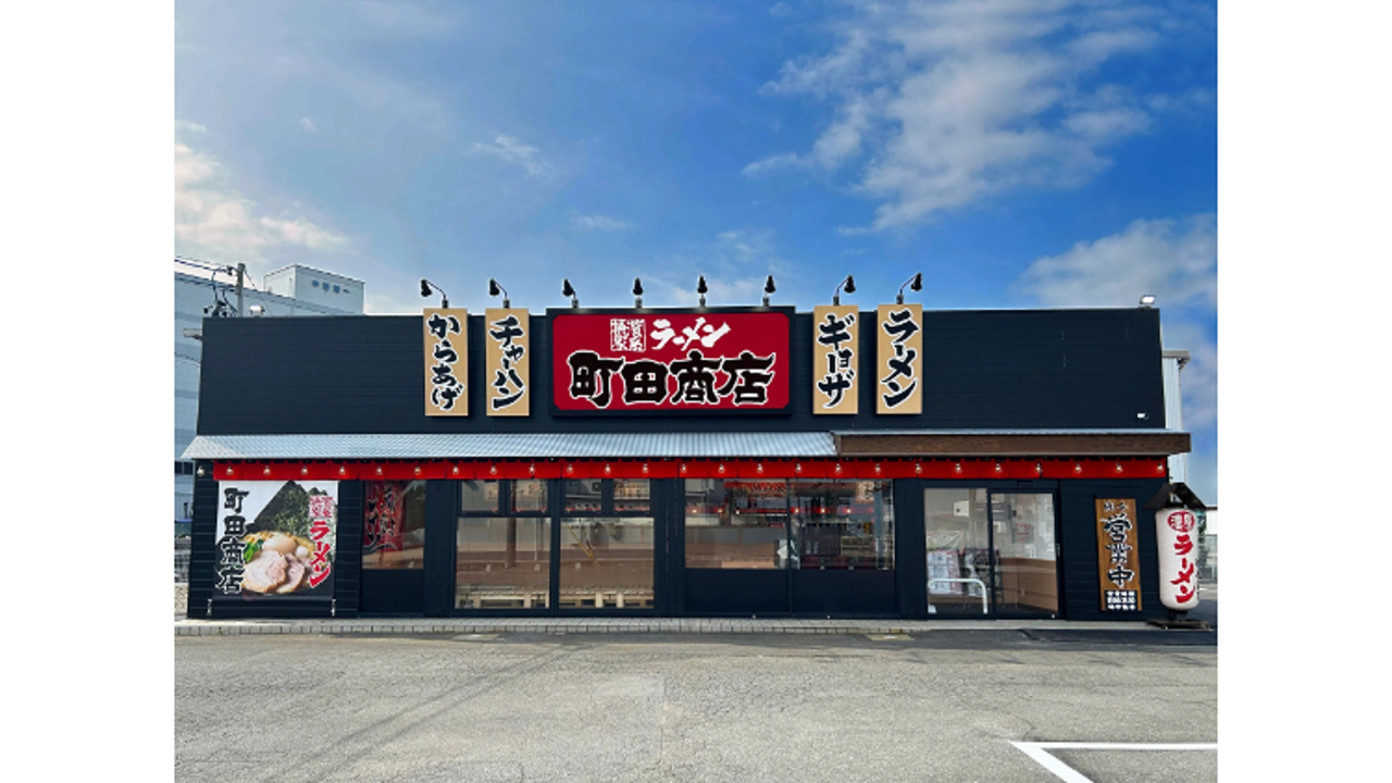 町田商店|店長・店長候補の求人画像1枚目