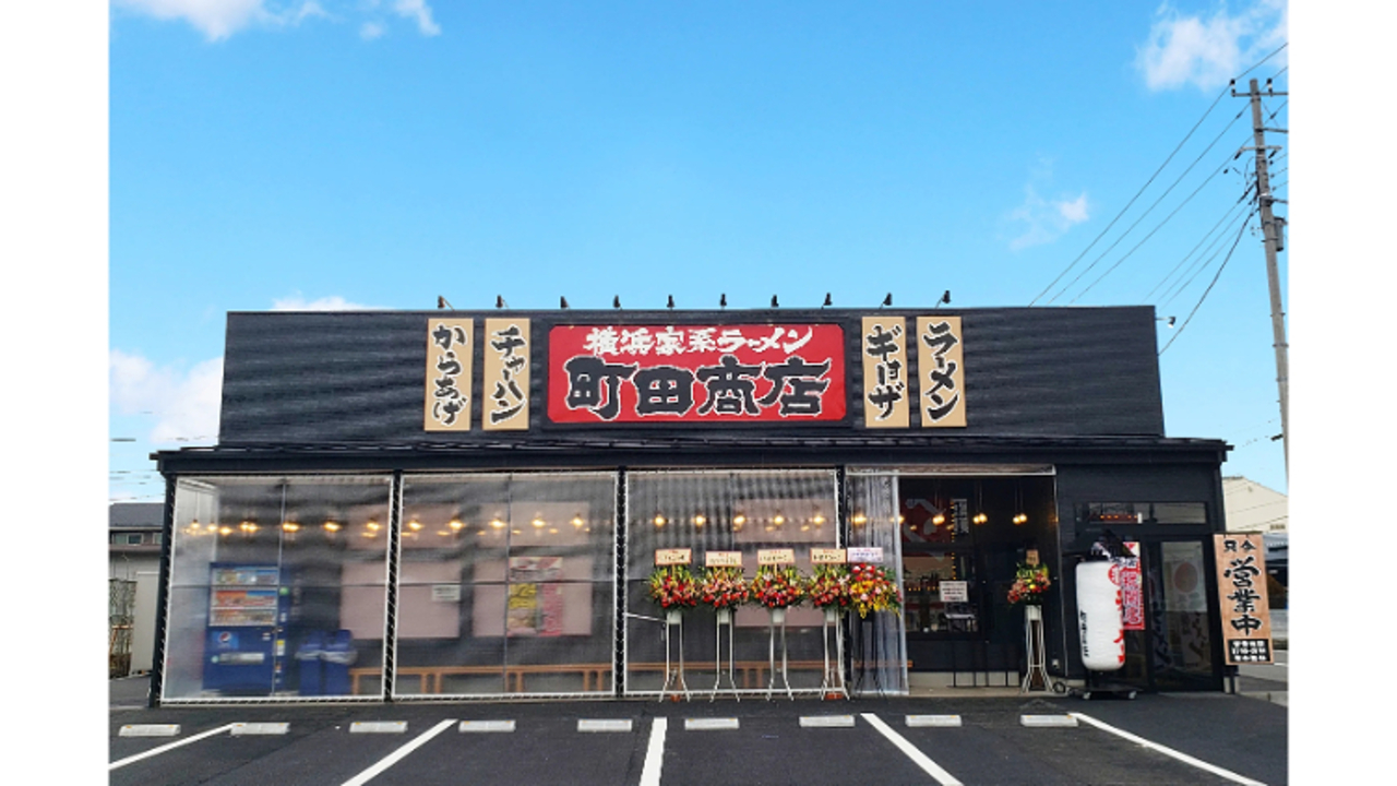 町田商店|店長・店長候補の求人画像1枚目