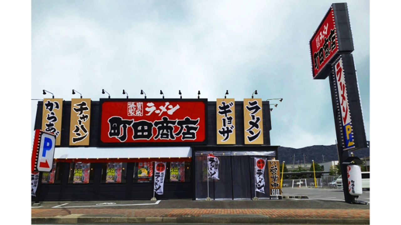 町田商店|店長・店長候補の求人画像1枚目