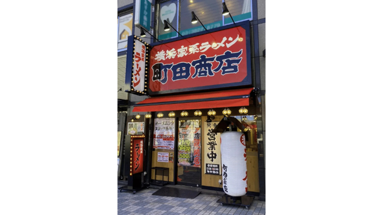 町田商店|店長・店長候補の求人画像1枚目
