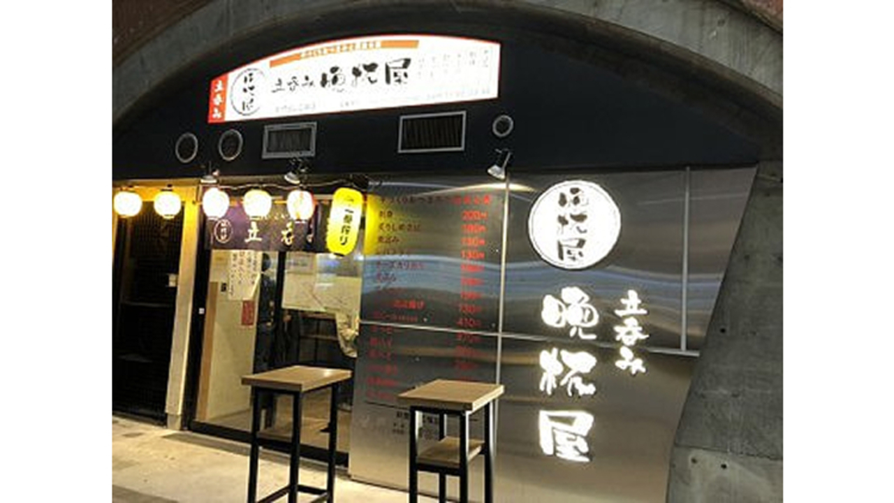 晩杯屋|調理見習い・調理補助の求人画像2枚目