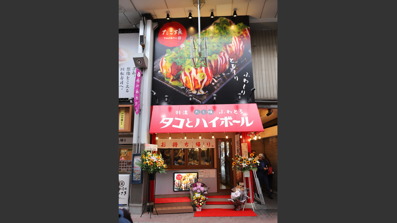 タコとハイボール 一番町店 居酒屋, お好み焼き・たこ焼き・もんじゃ焼き | レストランサービス・ホールスタッフ)の求人の写真 1枚目