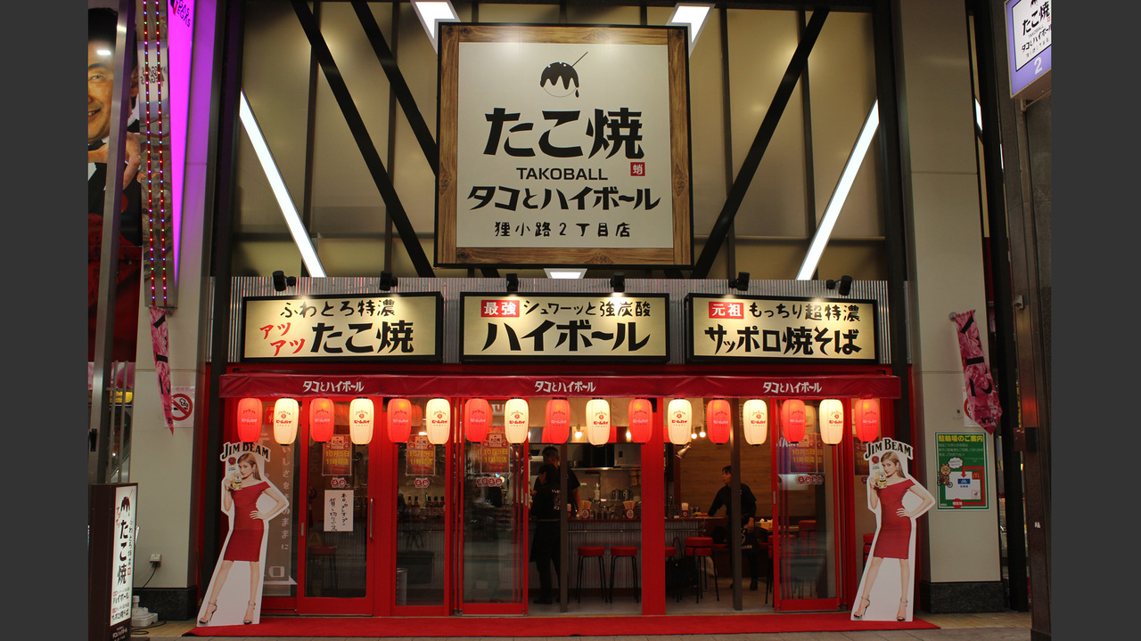 タコとハイボール 札幌狸小路本店 居酒屋, お好み焼き・たこ焼き・もんじゃ焼き | レストランサービス・ホールスタッフ)の求人の写真 1枚目