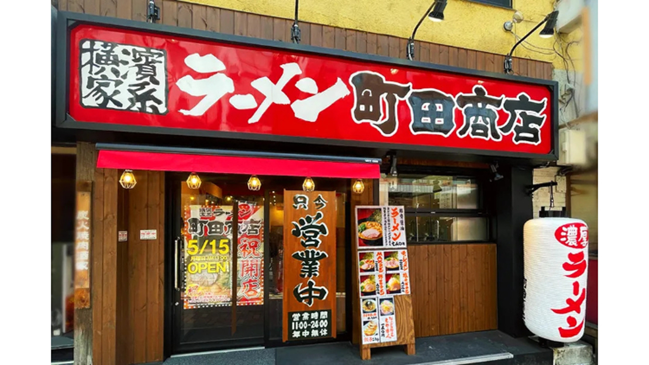町田商店|エリアマネージャーの求人画像1枚目