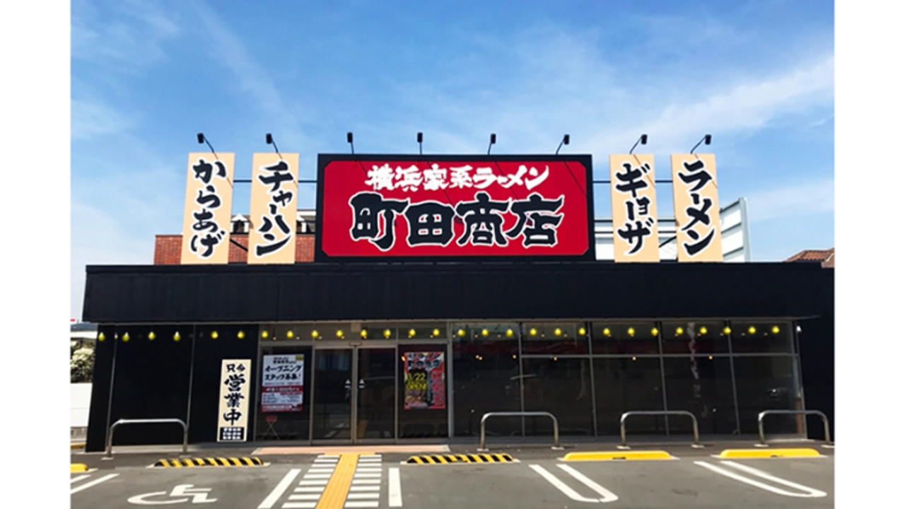 町田商店|エリアマネージャーの求人画像1枚目