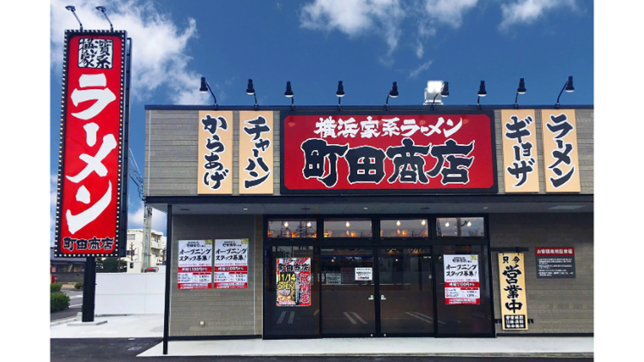 町田商店|エリアマネージャーの求人画像1枚目