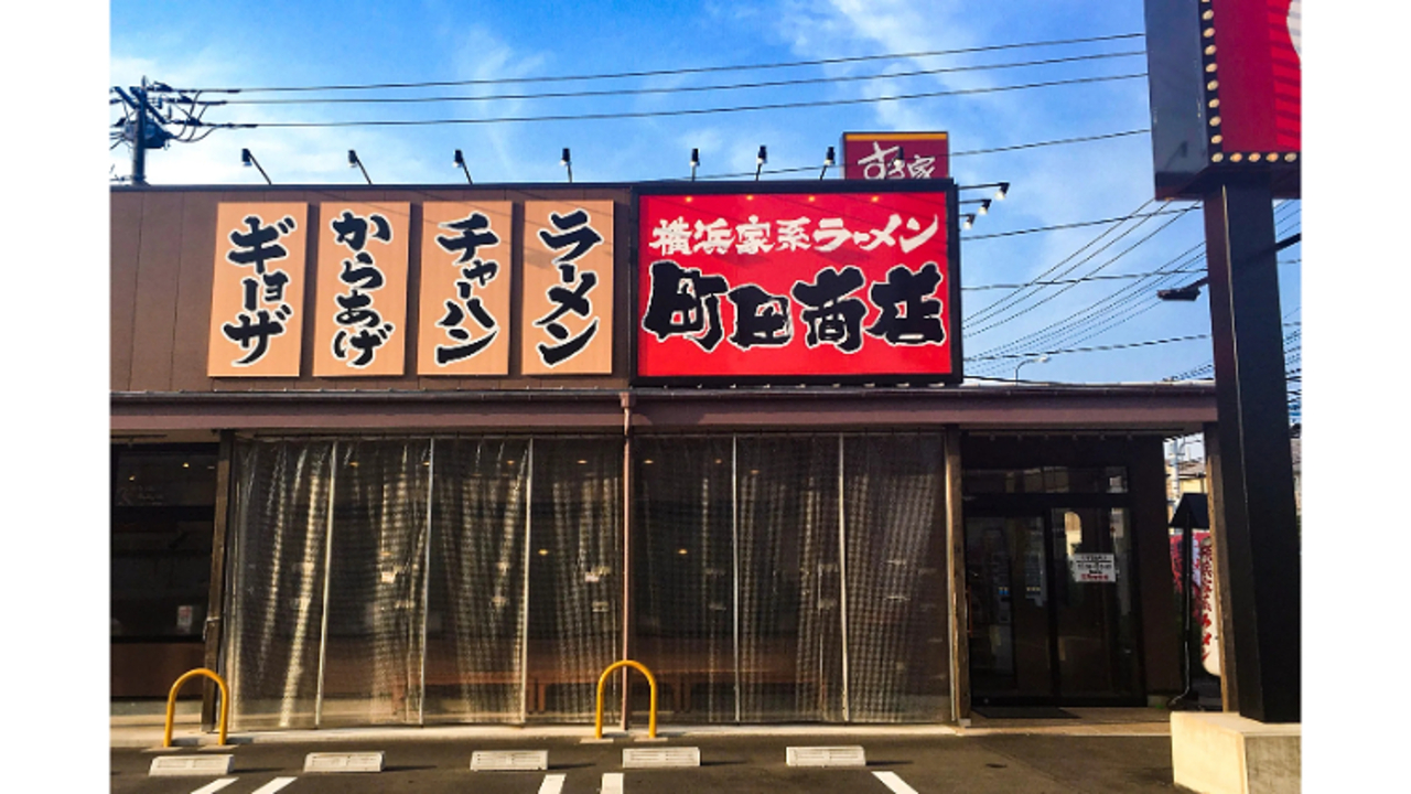 町田商店|エリアマネージャーの求人画像1枚目