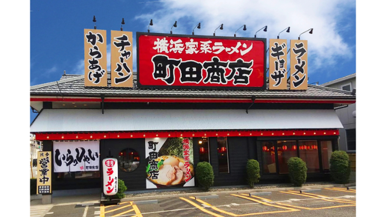 町田商店|エリアマネージャーの求人画像1枚目