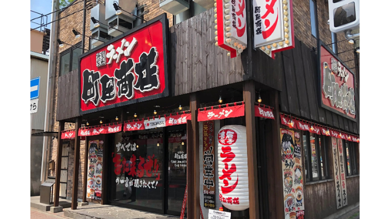 町田商店|エリアマネージャーの求人画像1枚目