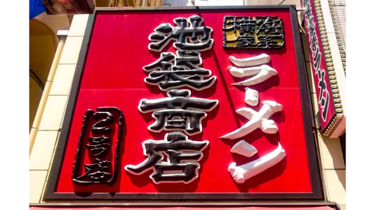 町田商店|エリアマネージャーの求人画像1枚目