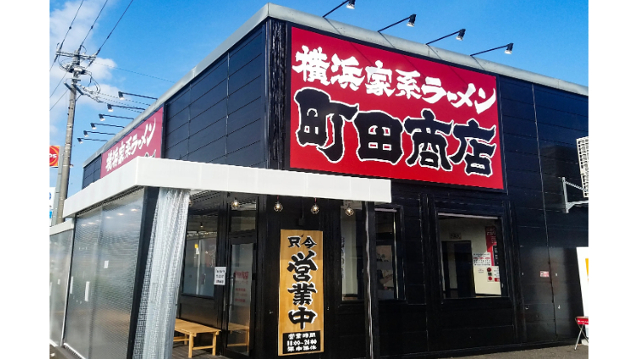 町田商店|エリアマネージャーの求人画像1枚目