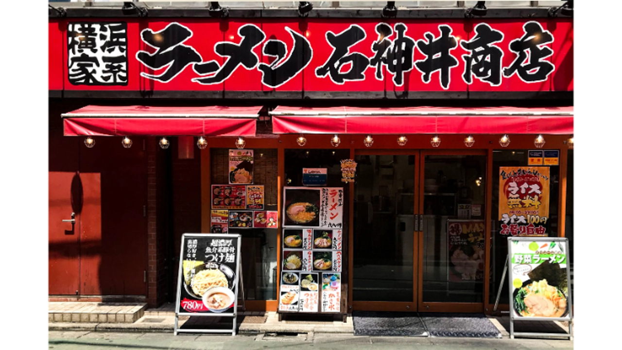町田商店 石神井商店(東京都練馬区) ラーメン | エリアマネージャー)の求人の写真 1枚目