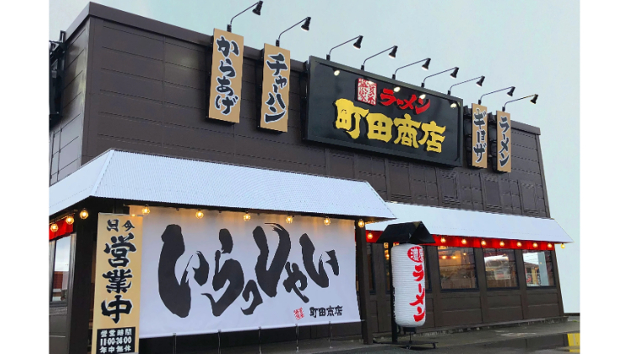 町田商店|スーパーバイザーの求人画像1枚目