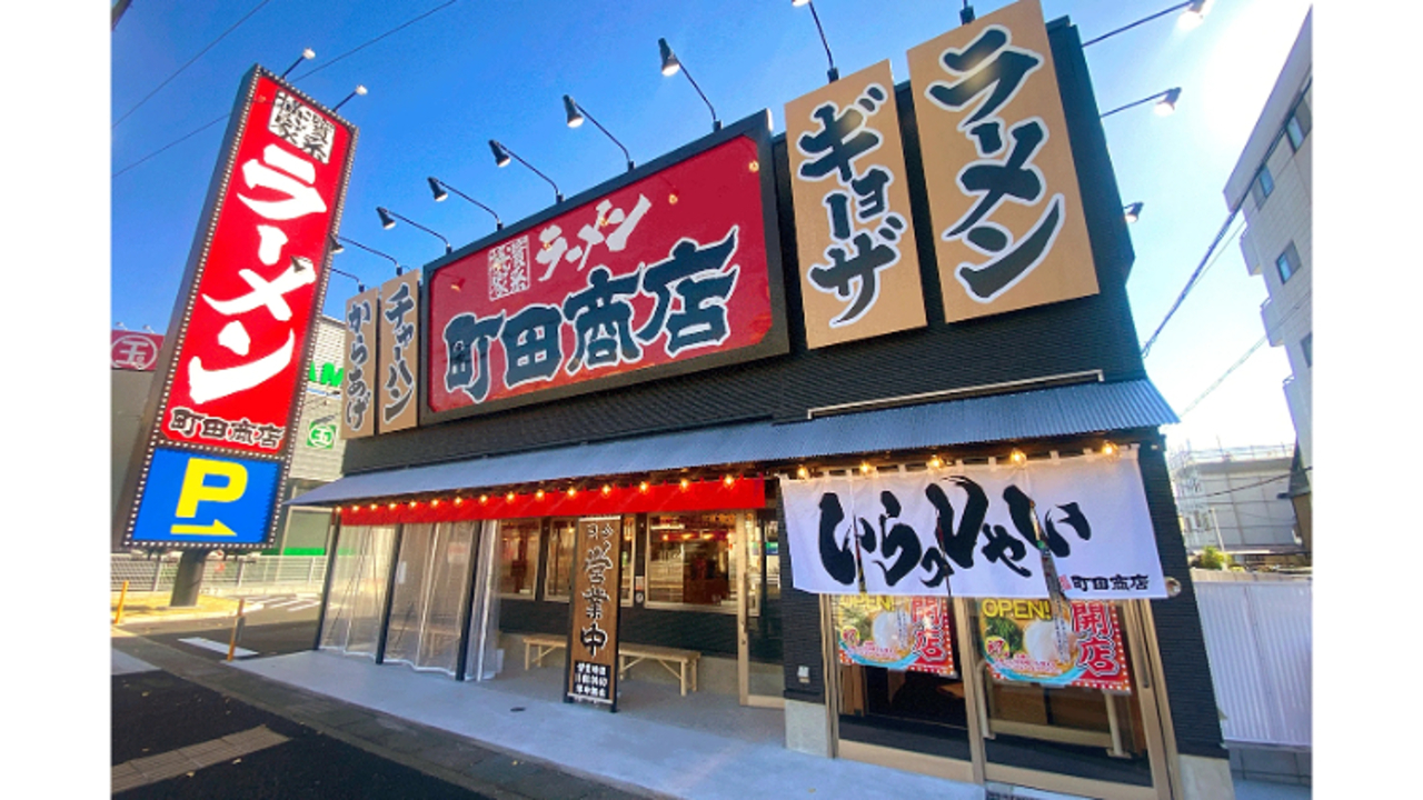 町田商店|スーパーバイザーの求人画像1枚目
