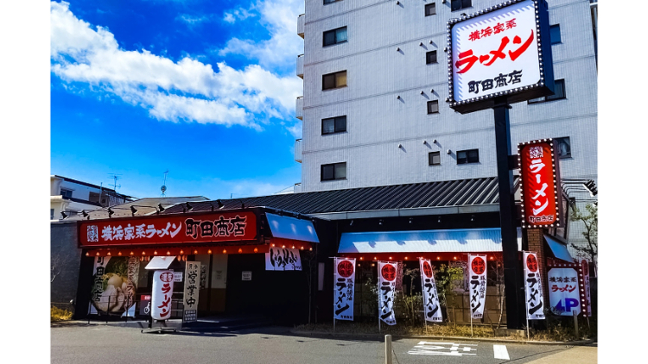 町田商店|スーパーバイザーの求人画像1枚目