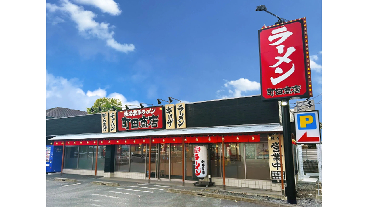 町田商店|スーパーバイザーの求人画像1枚目