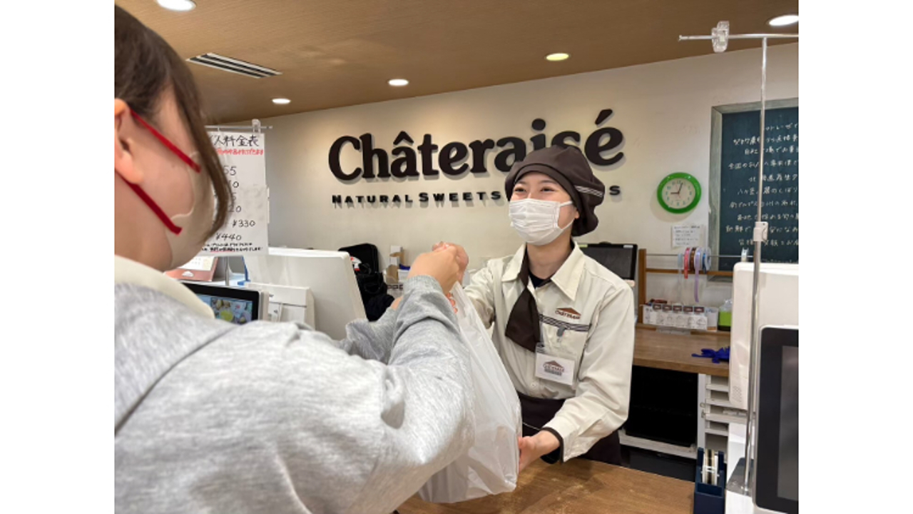 シャトレーゼ 元八王子店 パティスリー・ケーキ屋 | 販売スタッフ)の求人の写真 1枚目