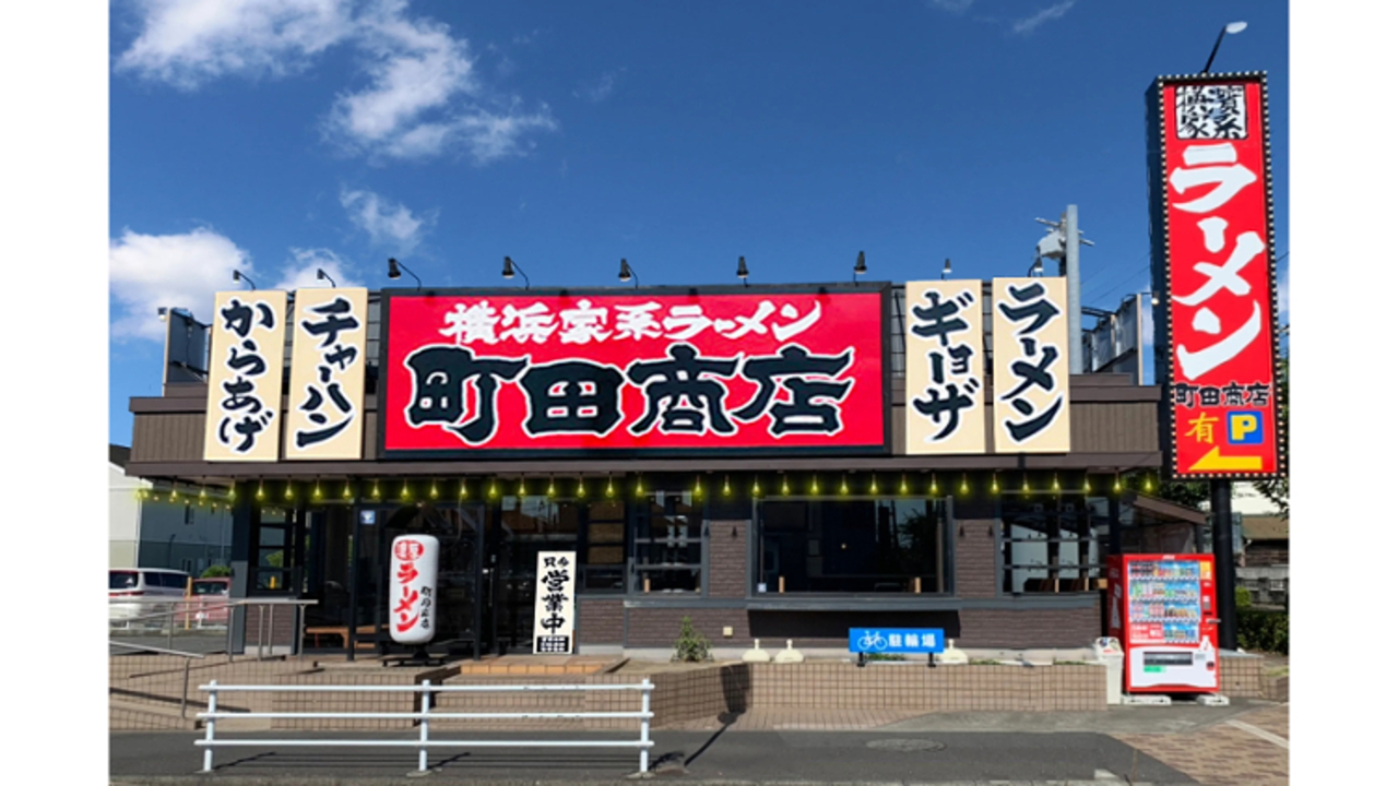 町田商店|エリアマネージャーの求人画像1枚目