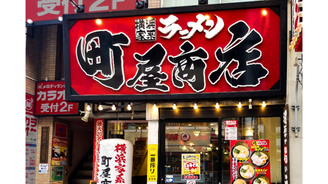 町田商店|スーパーバイザーの求人画像1枚目