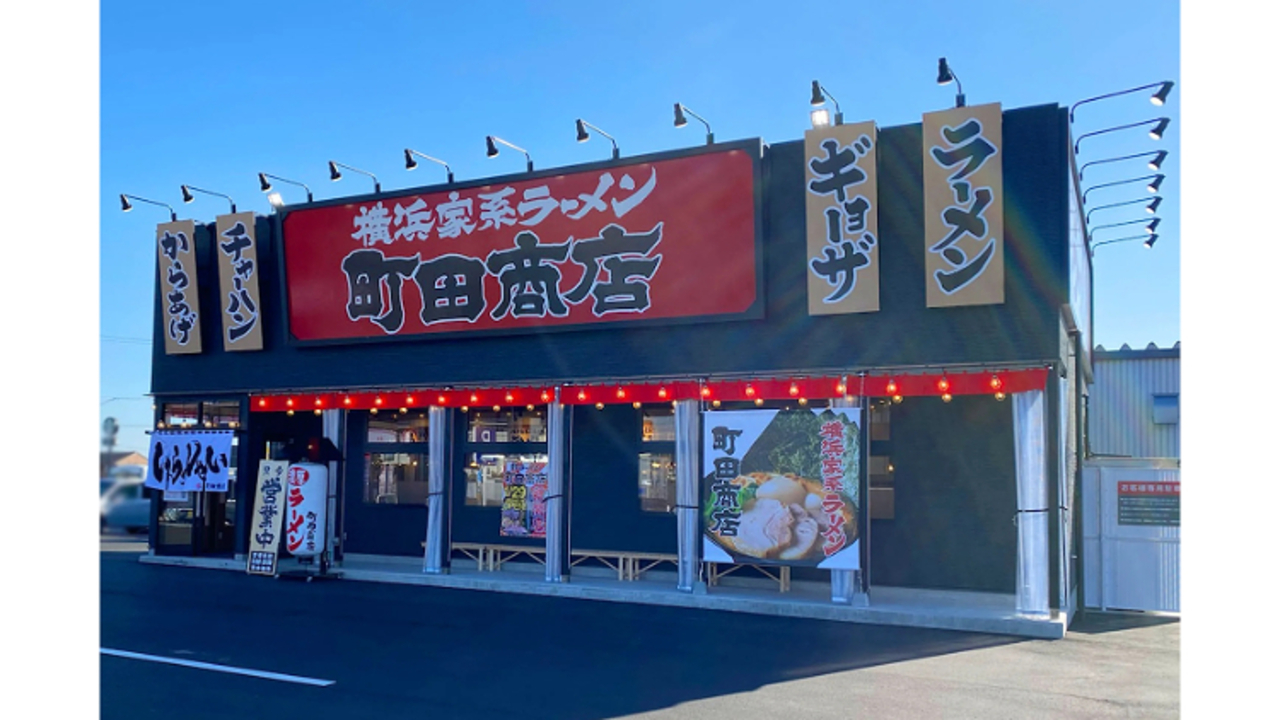 町田商店|スーパーバイザーの求人画像1枚目