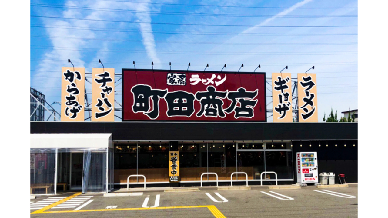 町田商店|スーパーバイザーの求人画像1枚目