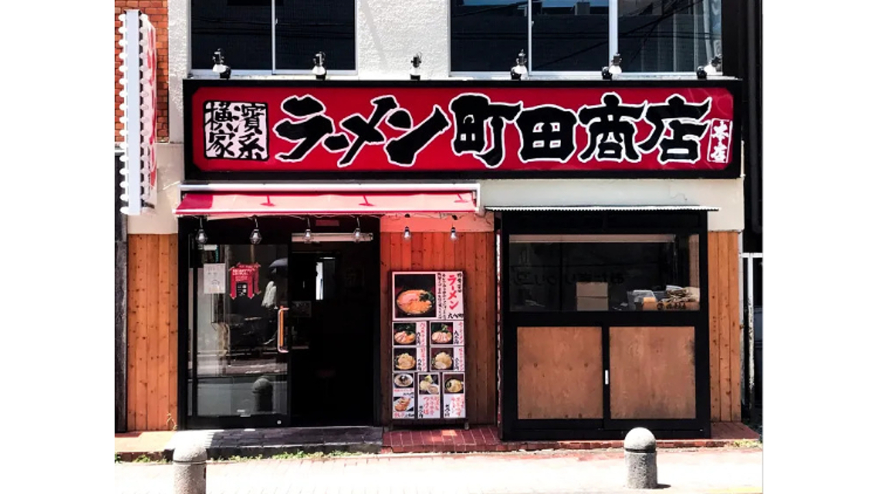 町田商店|スーパーバイザーの求人画像1枚目