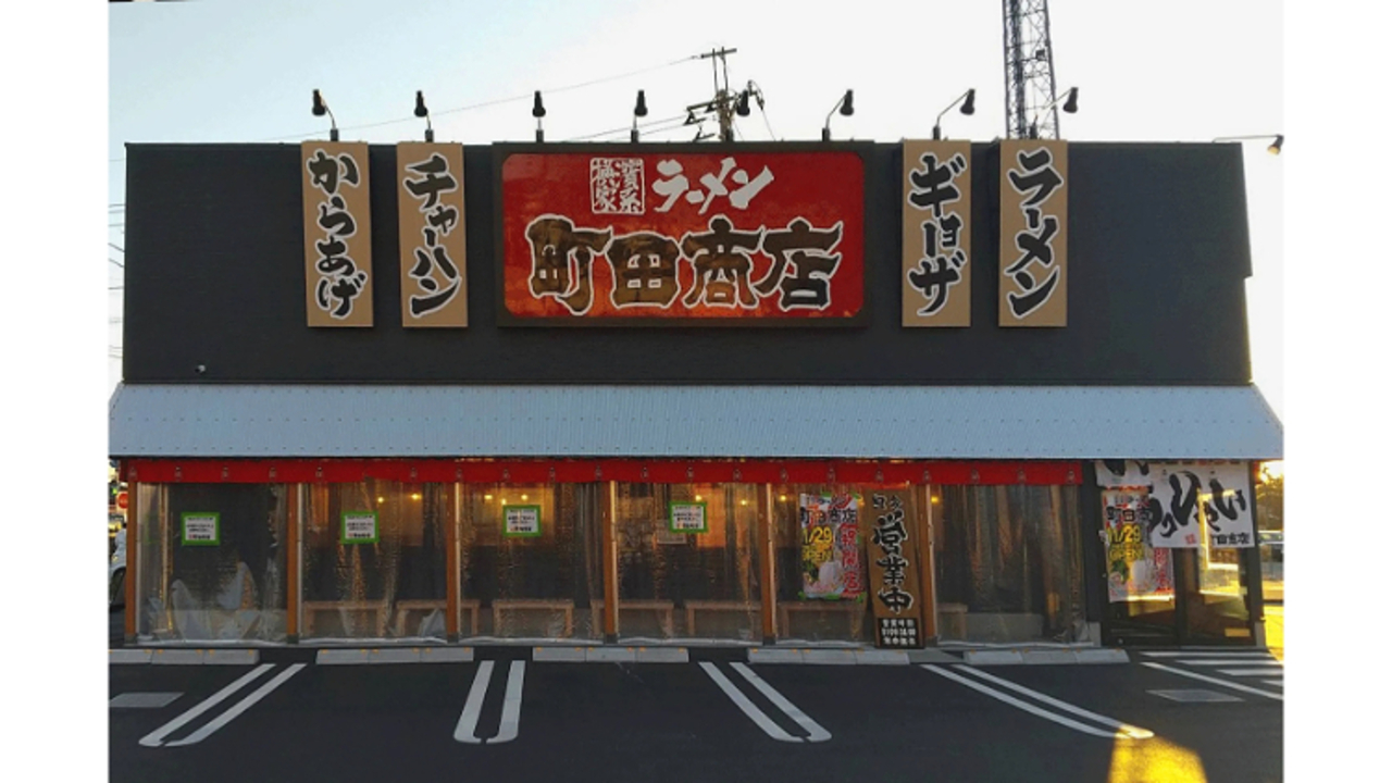 町田商店|スーパーバイザーの求人画像1枚目