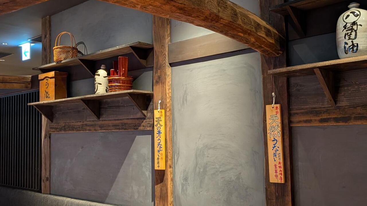 うなぎ業態 炭焼うな富士 淀屋橋店 和食, 日本料理・懐石料理 | 料理長・料理長候補)の求人の写真 2枚目