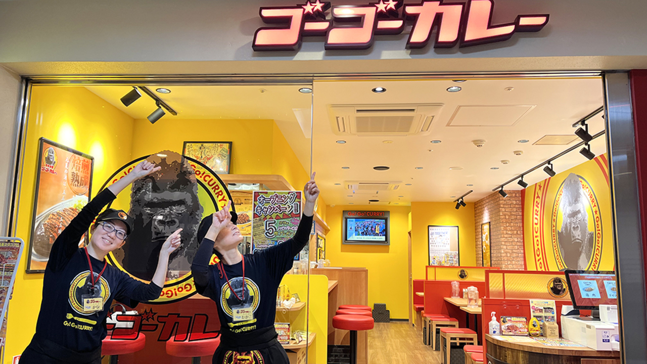元気の源　ゴーゴーカレー ルネスかなざわ直売所 ファストフード | 店長・店長候補)の求人の写真 2枚目