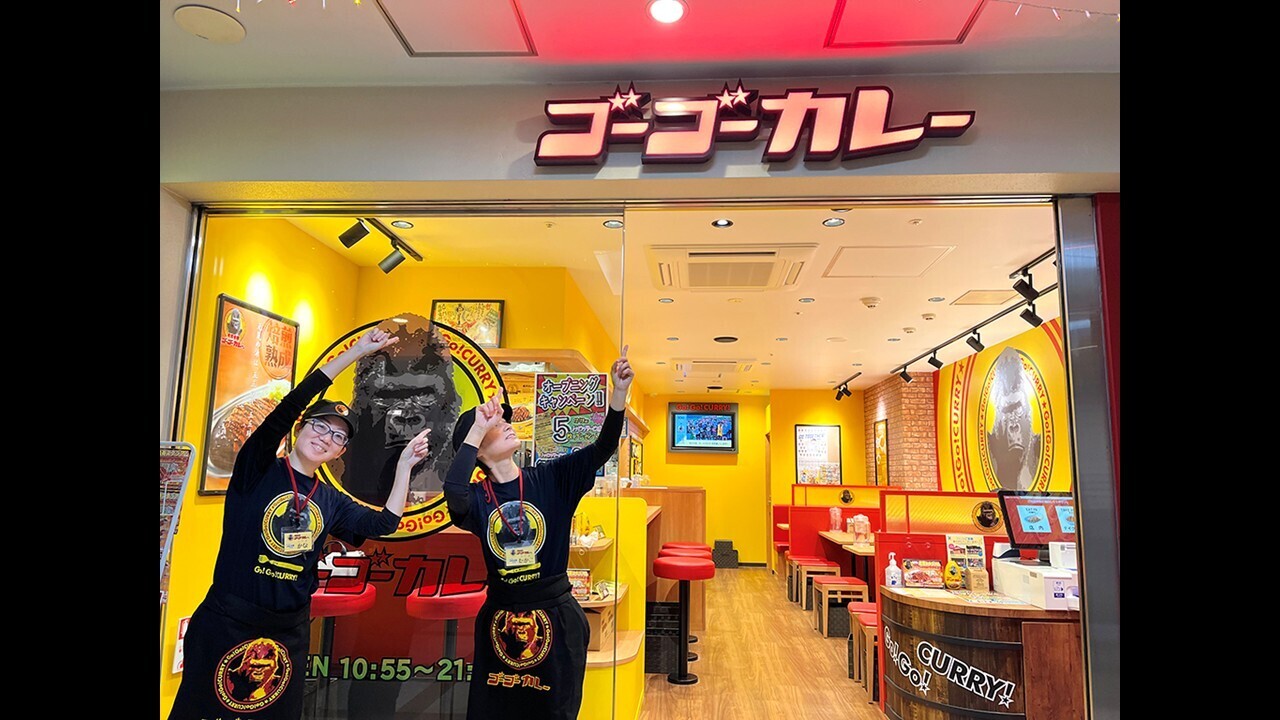 元気の源　ゴーゴーカレー|店長・店長候補の求人画像1枚目