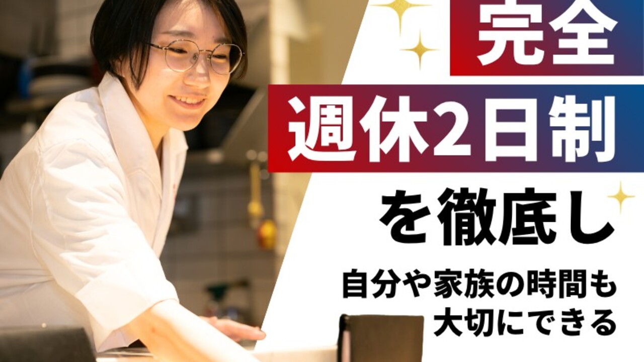 焼き鳥きんざん|店長・店長候補の求人画像4枚目